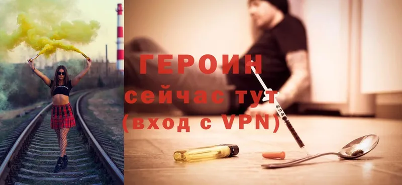 Героин Heroin  мега онион  Донецк 